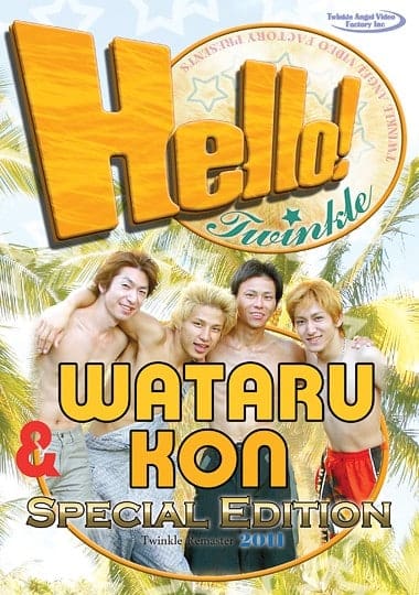 Hello Twinkle – Kon And Wataru