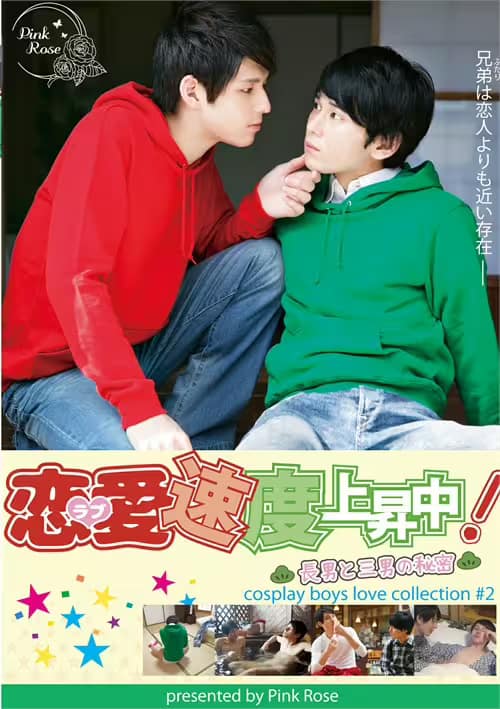 Love Is On the Rise! – Secrets Between Brothers